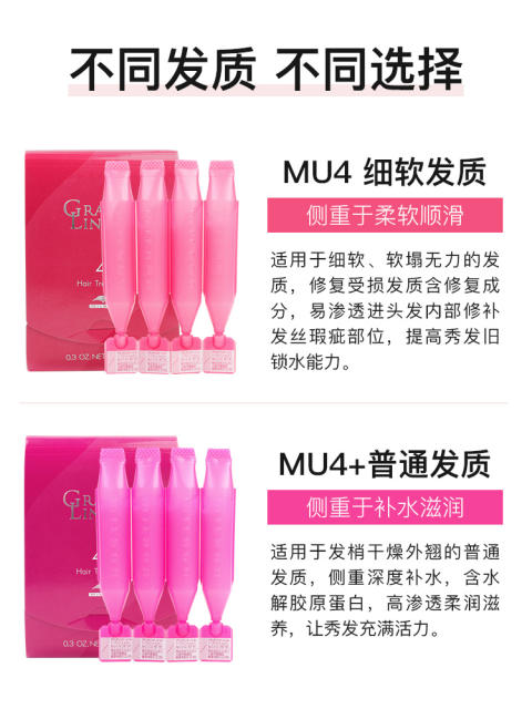 MILBON玫丽盼前男友发膜  粉色4【9g x 4本】
