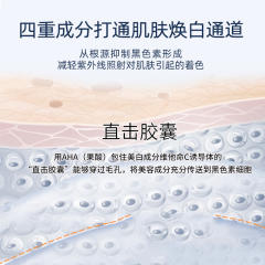 娜丽丝 提亮美白精华 40ml