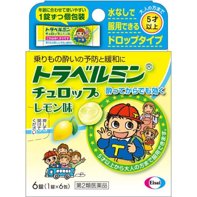 EISAI 儿童晕车药 柠檬口味 6包
