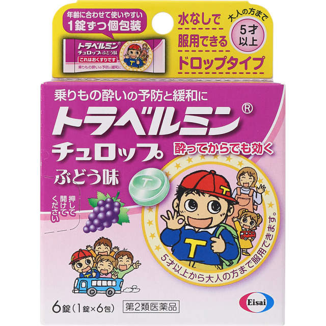 EISAI 儿童晕车药 葡萄口味 6包