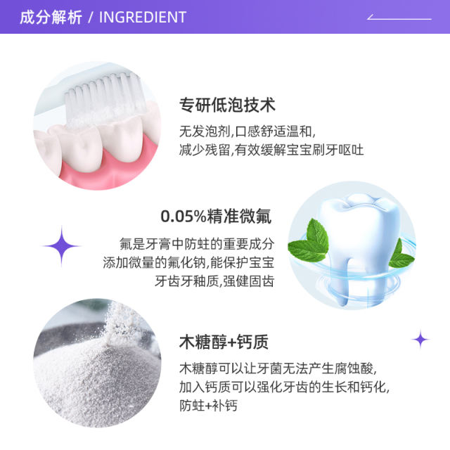 【代买】sunstar巧虎草莓味儿童牙膏