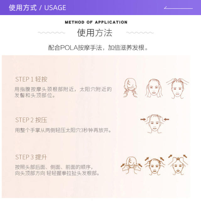 POLA 宝丽 馥美护发素540g深层修护柔顺滋养（清爽充盈型）