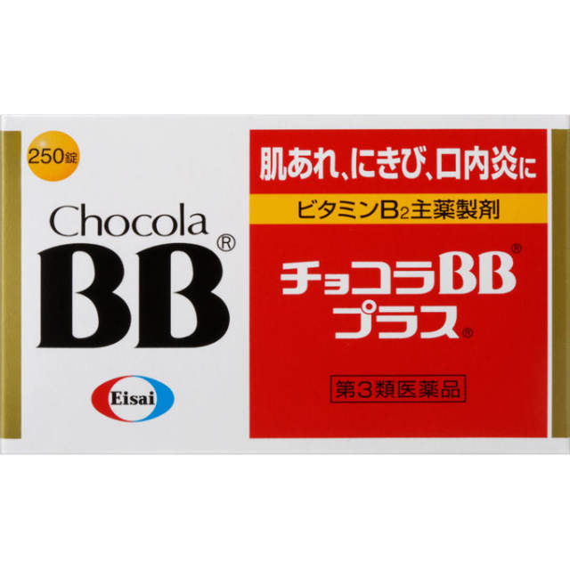 【代买】Eisai Chocola BB 口内炎药  主要成分维他命 维生素B2  250锭
