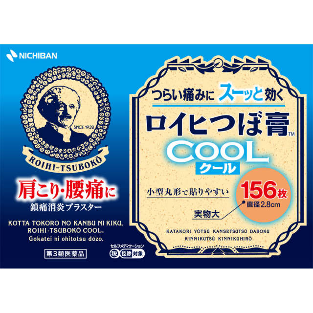米琪邦Nichiban膏药贴老人头镇痛贴 止痛贴 膏药贴 贴布156枚 冷感