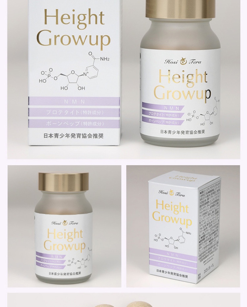 Hosi☆Tera Height Growup NMN 增高药180粒