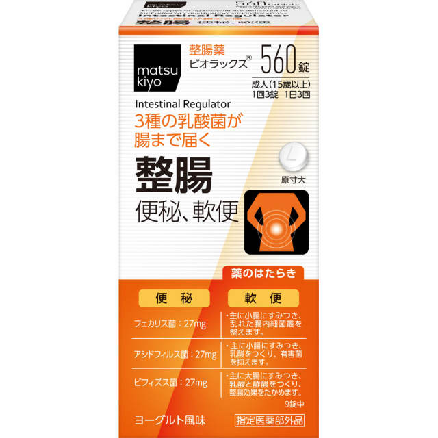 【代买】松本清 matsukiyo 快腸  整肠 肠胃调理 乳酸菌 560粒