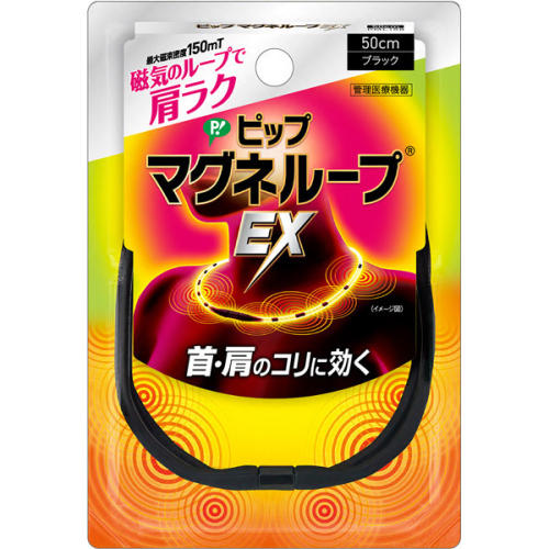 PIP磁力项圈MAX黑色50CM  150MT 限定款