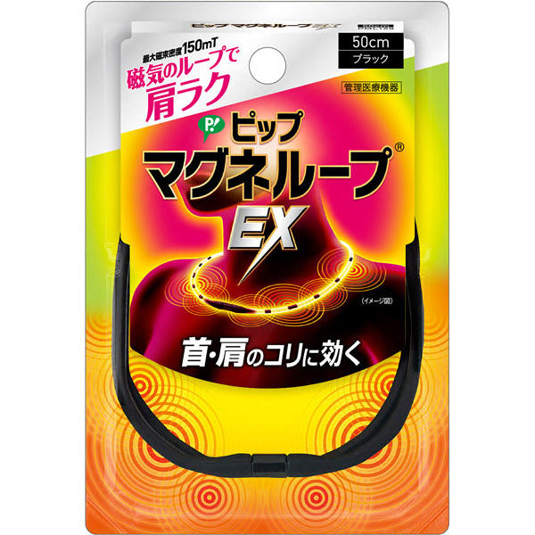 PIP磁力项圈MAX黑色50CM  150MT 限定款