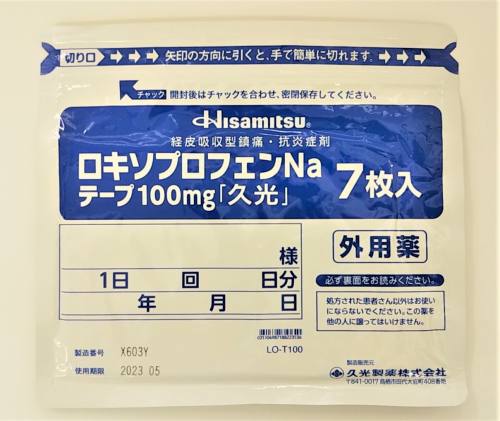 新久光 久光镇痛贴 止痛贴 膏药贴 贴布7枚入 100mg（有现货，求联系客服）