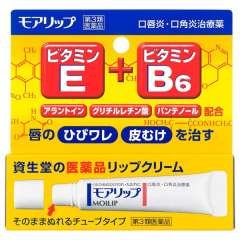 资生堂  维生素E 维生素B  嘴角 唇口炎 口角炎软膏   8g