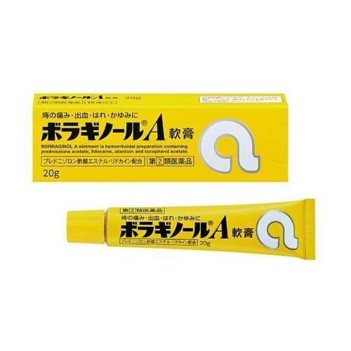 新版武田制药痔疮膏20g肿胀疼痛出血瘙痒杀菌强力软膏