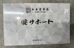 【特价】永寿堂免疫健康支援丸90粒（赏味期限：2026年2月）
