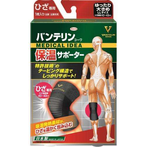 KOWA兴和制药发热护膝保温护膝  单只装超大号 LL 40-43cm