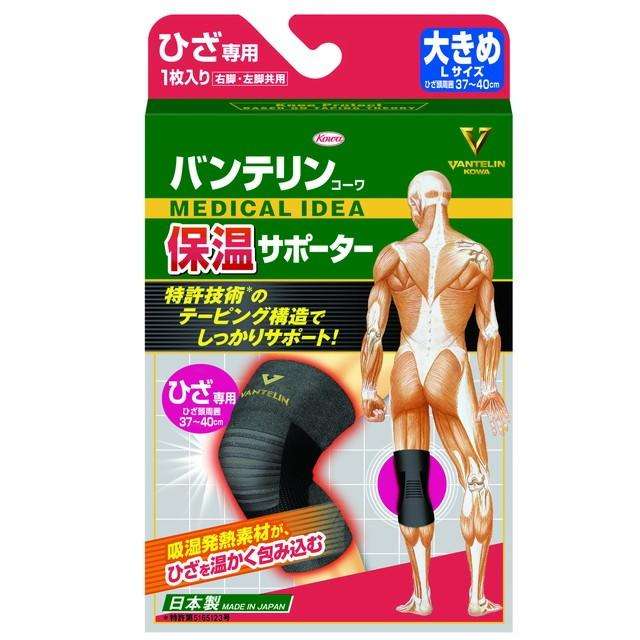 KOWA兴和制药发热护膝保温护膝  单只装大号 L  37-40cm