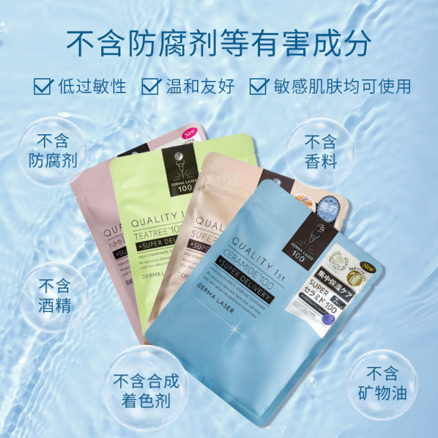 QUALITY 1sT 皇后面膜蓝色 7枚