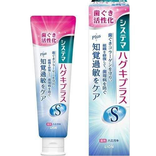 LION狮王 牙龈修护 抗过敏 美白去渍牙膏 95g