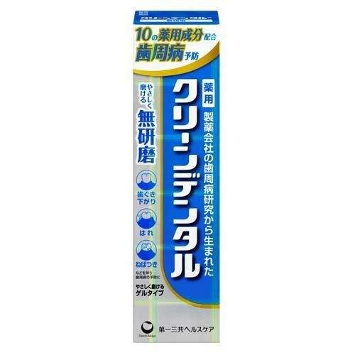 第一三共Clean dental 牙膏小蓝管 90g