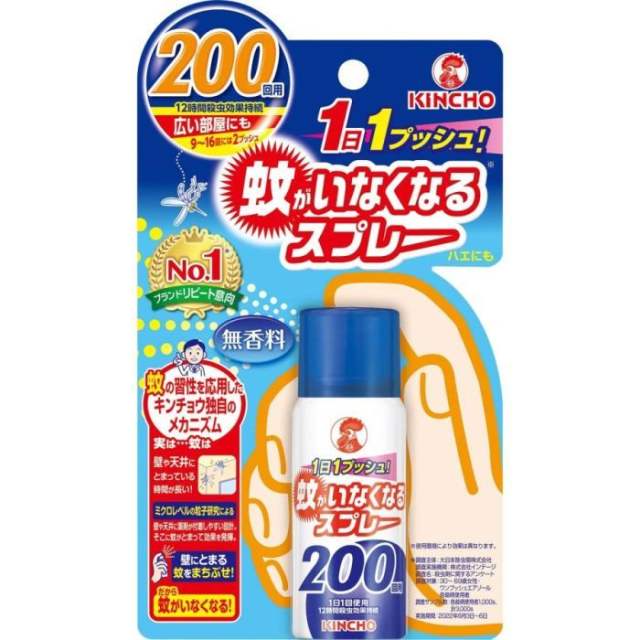室内用驱蚊喷雾防蚊 无香 45ml