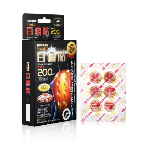 百痛贴磁石磁疗贴200MT108粒 缓解腰肩颈部关节痛