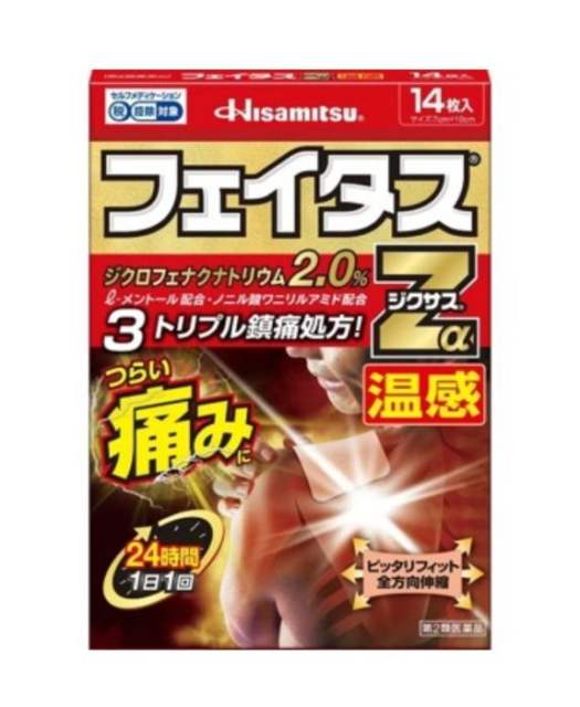 久光制药 温感贴 14枚