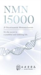 永寿堂 NMN 15000  60粒