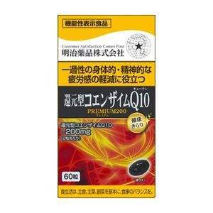 明治药品还原型辅酶Q10中老年心脏泛醇q10年轻态泛醇 60粒