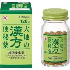 武田汉方便秘药 温和汉方 缓解便秘腹胀120粒