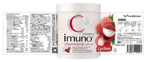 imuno 荔枝维生素