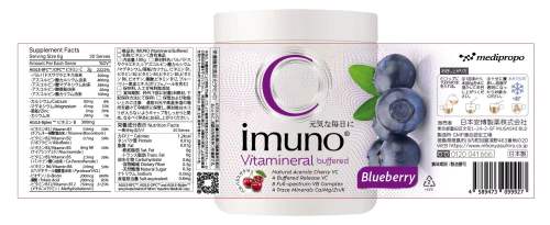 imuno 蓝莓维生素