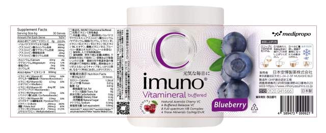 imuno 蓝莓维生素