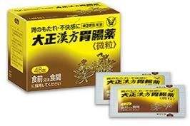 大正汉方肠胃药48包
