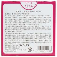 PHOENIX 樱花马油保湿面霜  100g