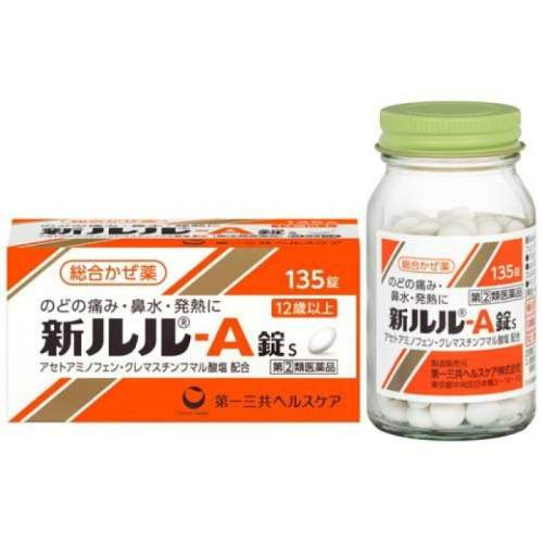 第一三共新综合感冒药鼻塞流涕发烧恶寒头痛关节痛135粒