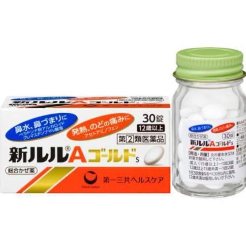 第一三共新综合感冒药鼻塞流涕发烧恶寒头痛关节痛30粒
