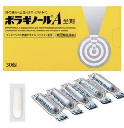 新版武田制药痔疮錠 肿胀疼痛出血瘙痒杀菌 30个