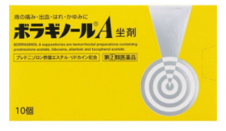 武田药品天藤痔疮膏A栓剂 10支装