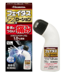 久光制药镇痛消炎Z擦剂50ml肩膀腰背肌肉痛酸痛关节疼痛劳损