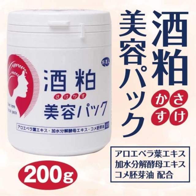 旅美人 酒粕涂抹面膜 亮肤美白 200g