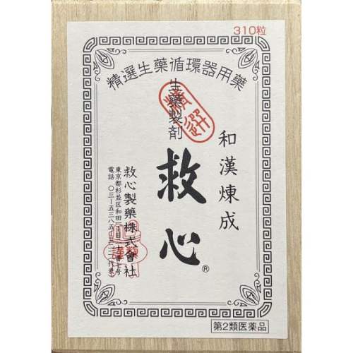 新和汉炼成救心丸缓解头晕胸闷心慌气促症状心痛310粒，通关不可，店内取货或者EMS