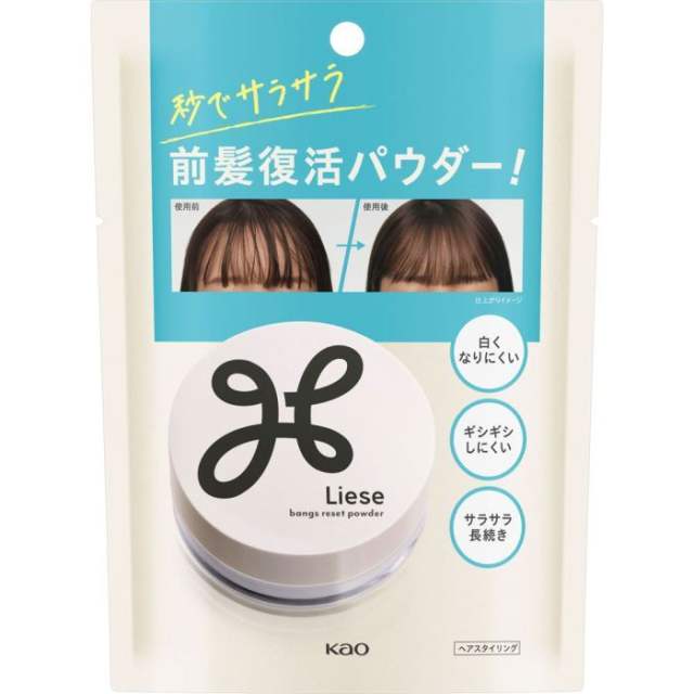 【代买】花王liese蓬蓬粉刘海头发用控油散粉定妆清爽蓬松吸油蜜粉 5g