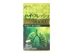 【代购】HiToki清肺9000EX