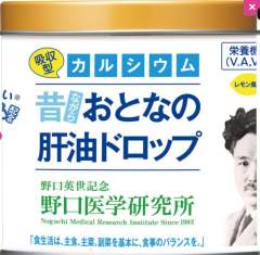 【代买】野口医学研究所其他膳食营养补充剂软糖鱼肝油维生素 100粒