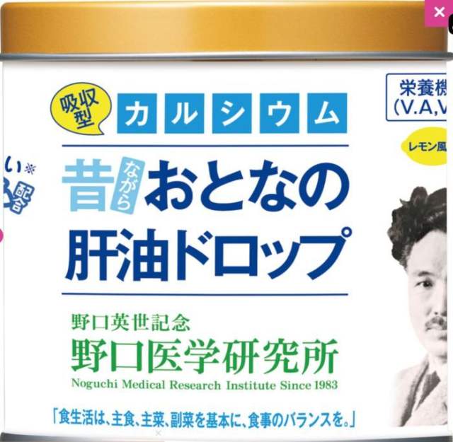 【代买】野口医学研究所其他膳食营养补充剂软糖鱼肝油维生素 100粒