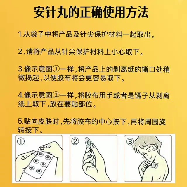 日进医疗  安针丸  36枚装