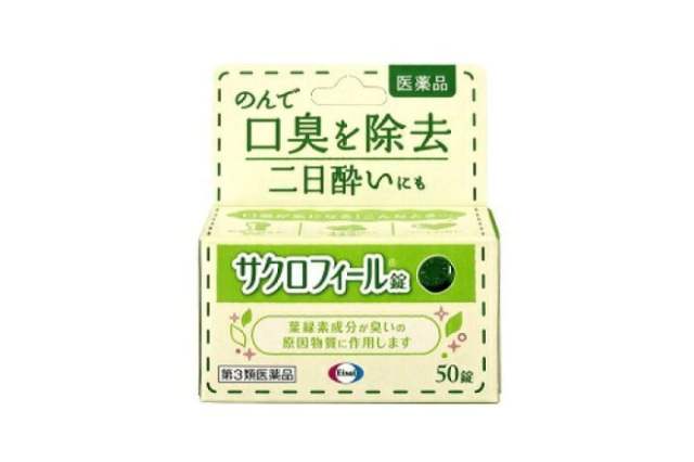 eisai叶绿素去除口臭除酒气口腔异味口气清新丸50锭