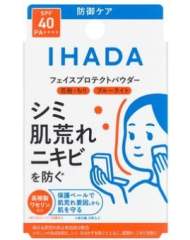 IHADA防晒粉饼敏感肌持久控油定妆隐形毛孔 9g