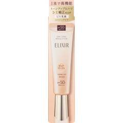 elixir怡丽丝尔防晒霜金管日中乳液润色隔离