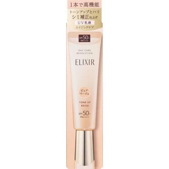 elixir怡丽丝尔防晒霜金管日中乳液润色隔离