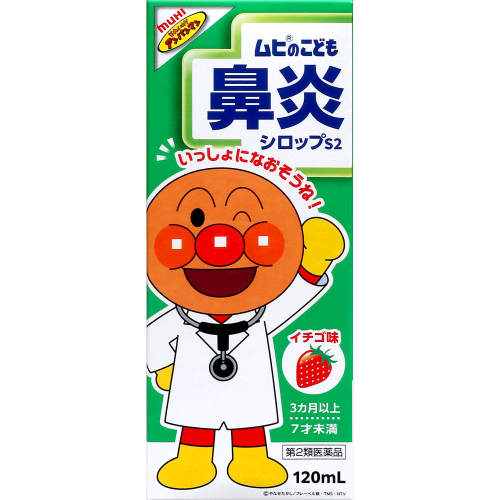 MUHI 面包超人儿童感冒糖浆P2草莓味绿色瓶 120ml