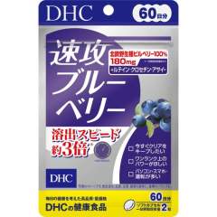 DHC 速攻蓝莓护眼 60日 120粒